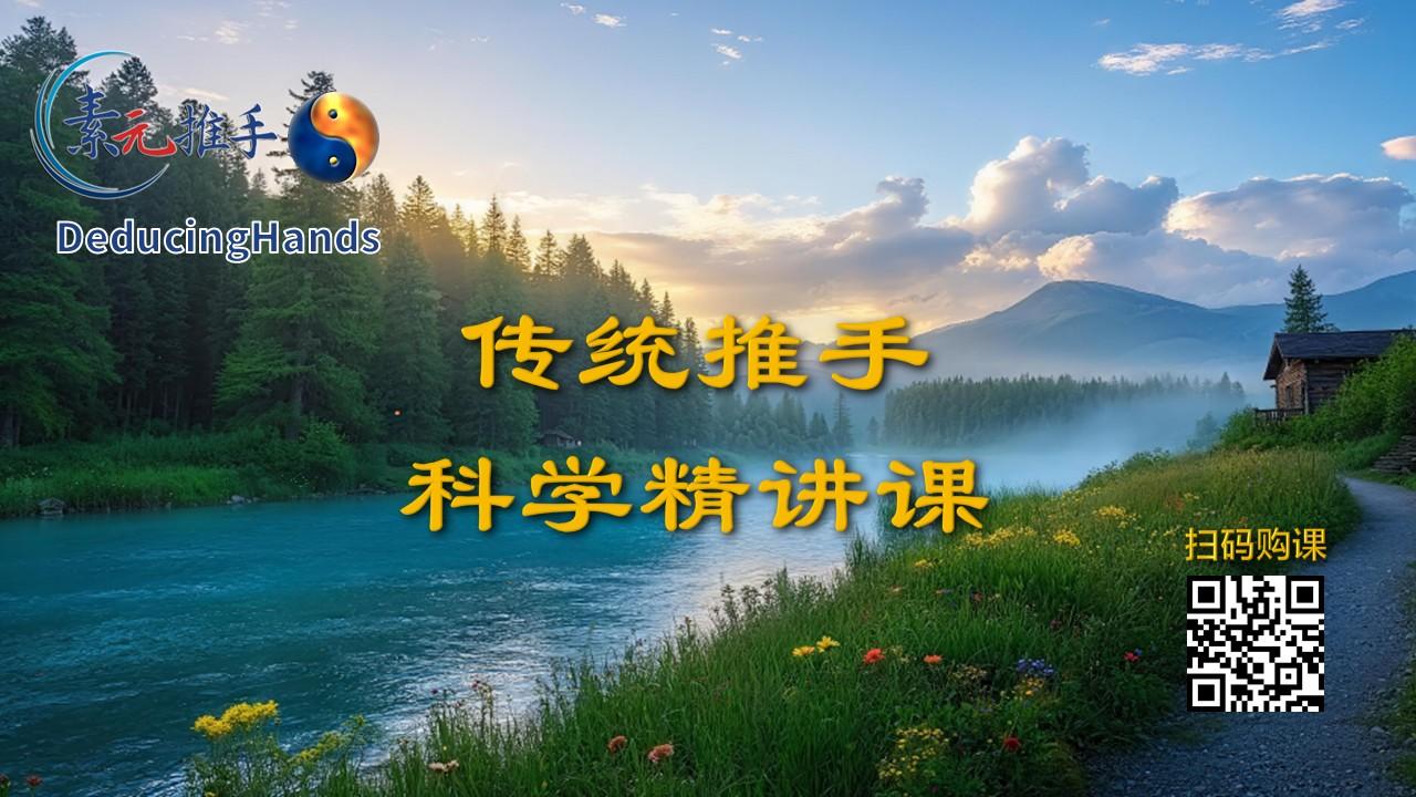 Scientific Advanced Course