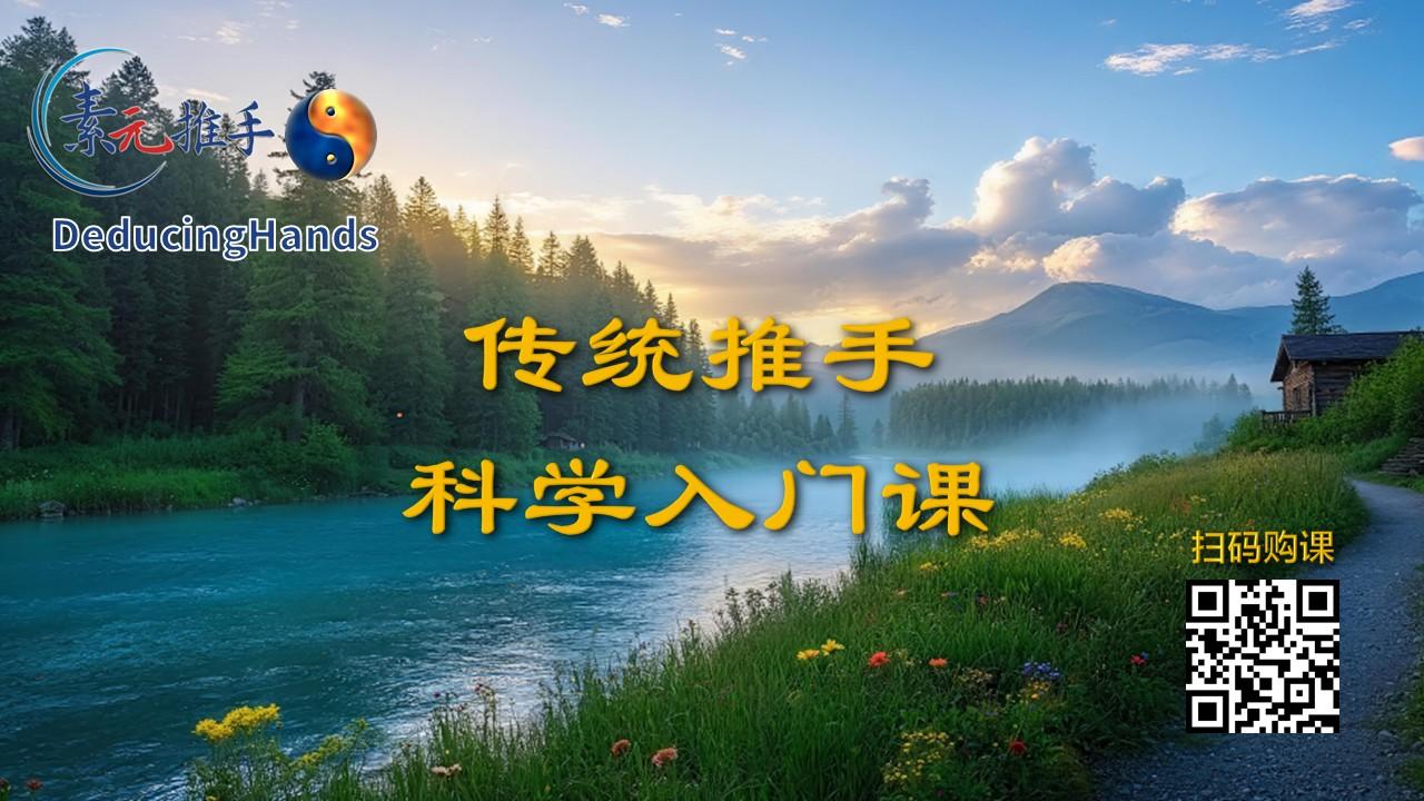 Scientific Beginner Course