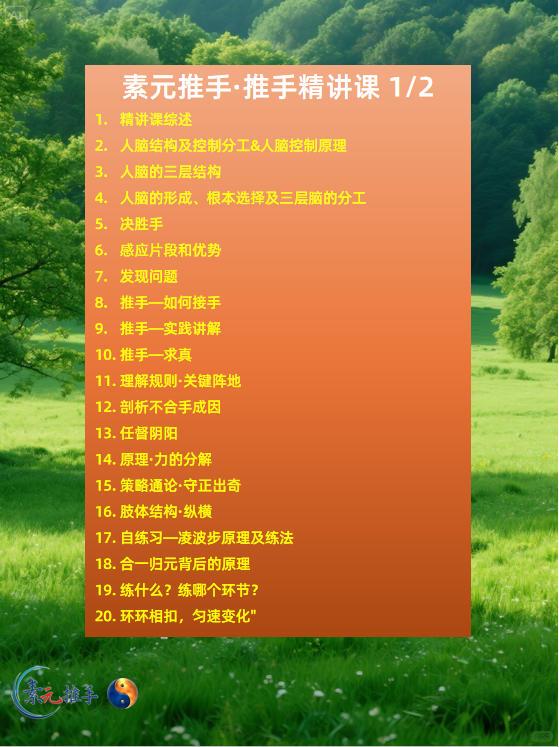 Advanced Course catalog 1/2