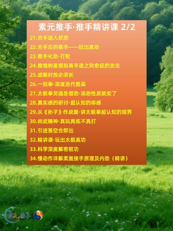 Advanced Course catalog 2/2
