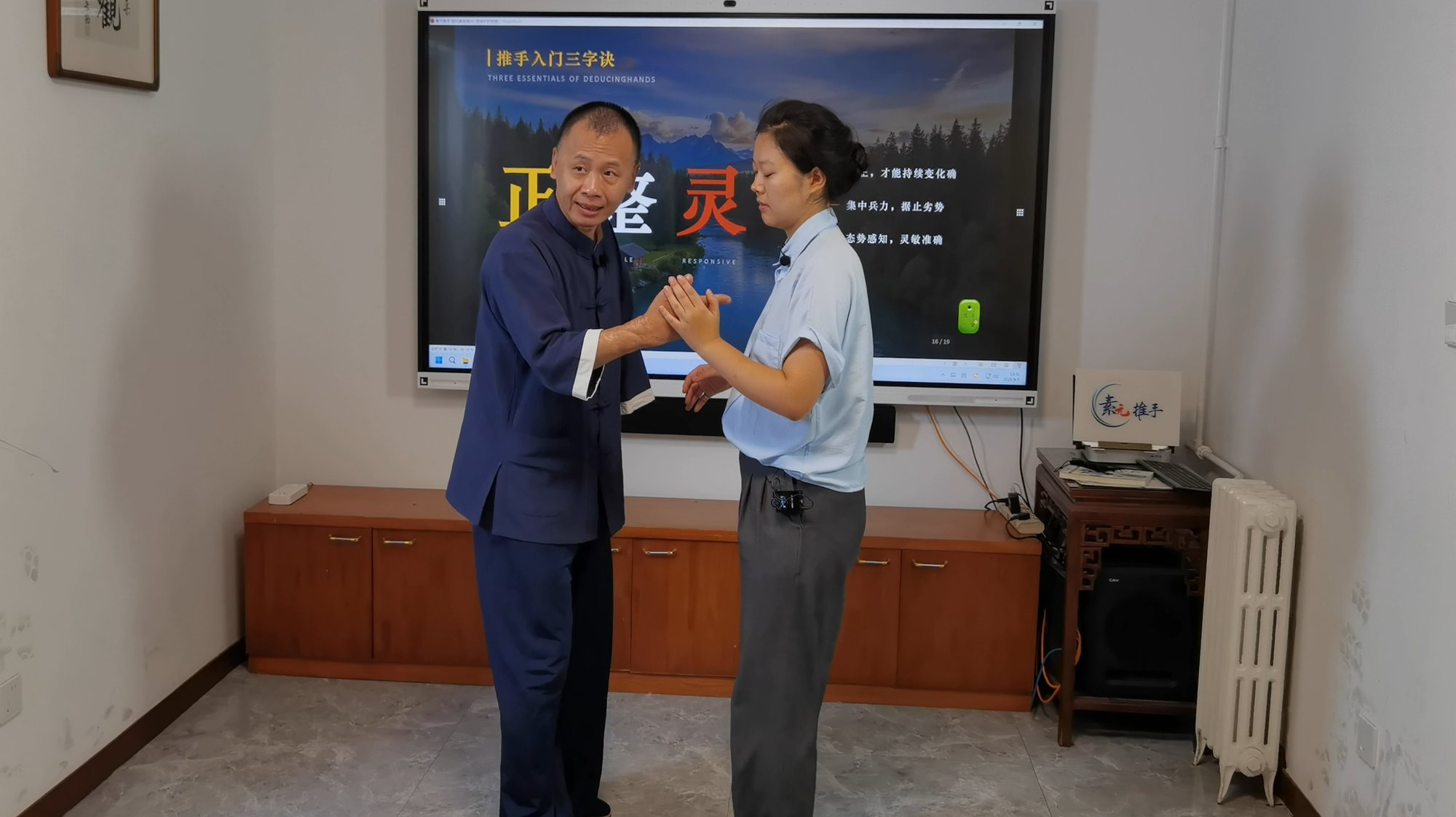 Three-character key to entering Tui Shou