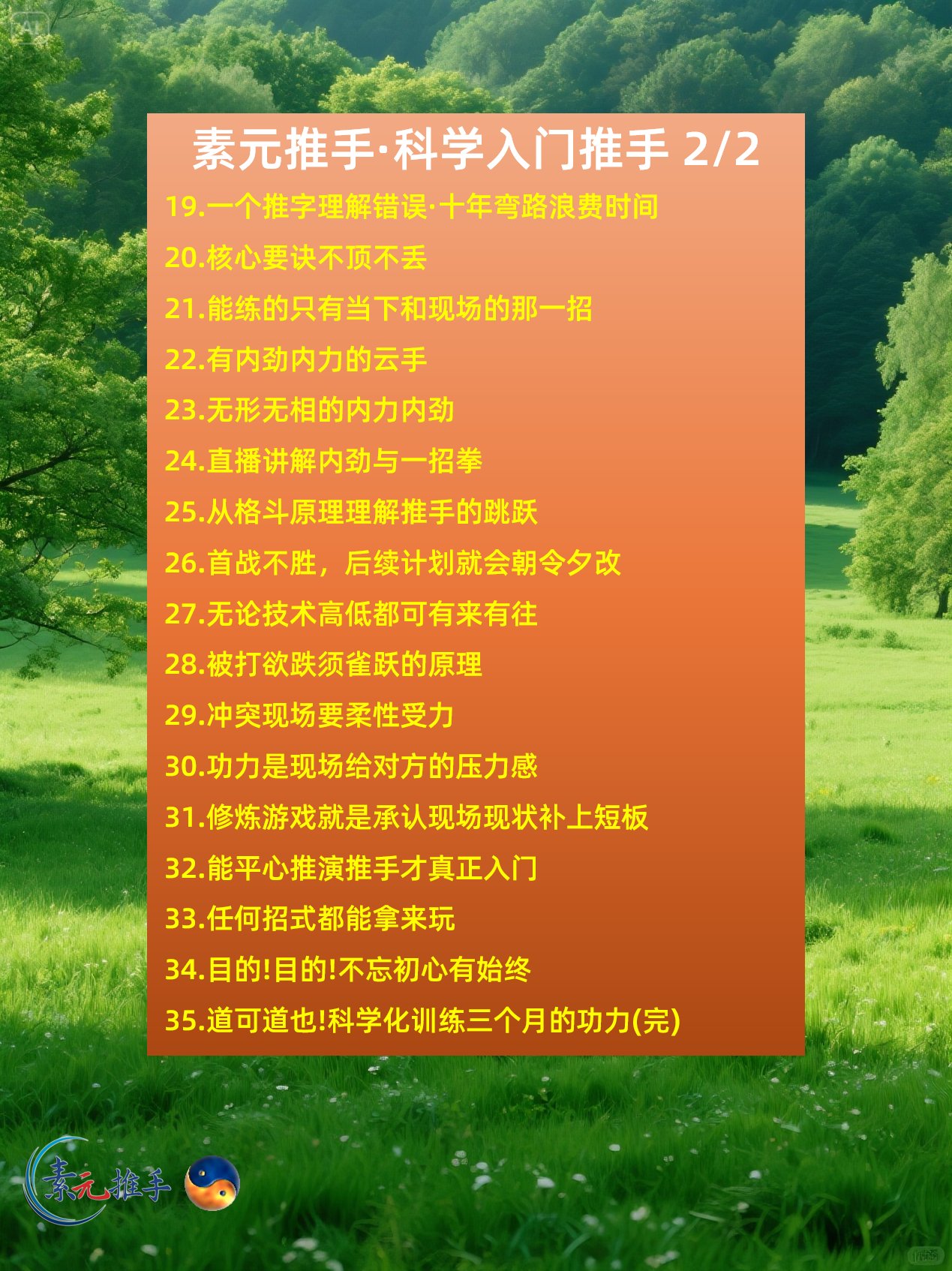 Beginner Course catalog 2/2